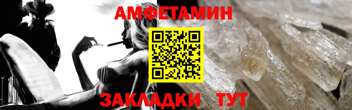 Amphetamine Розовый  Амфетамин  Киселёвск  Вход с VPN 