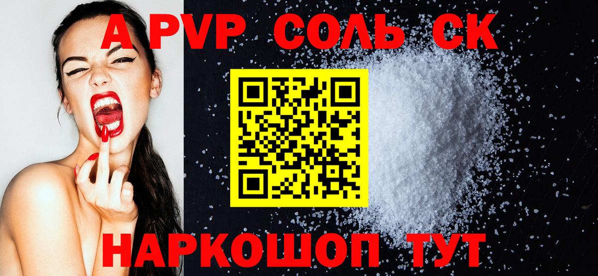 Alfa_PVP VHQ  где продают наркотики  А ПВП Соль  APVP VHQ  Киселёвск  Вход с VPN 