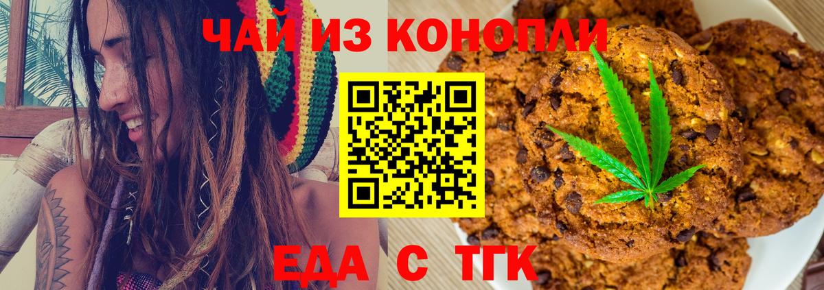 Киселёвск  Canna-Cookies конопля  Вход с VPN 