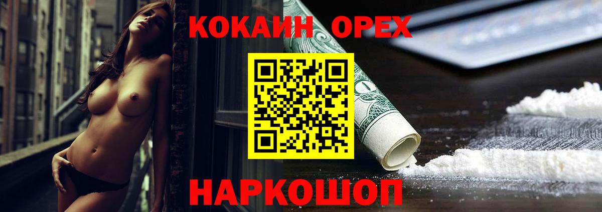 Cocaine Колумбийский Киселёвск