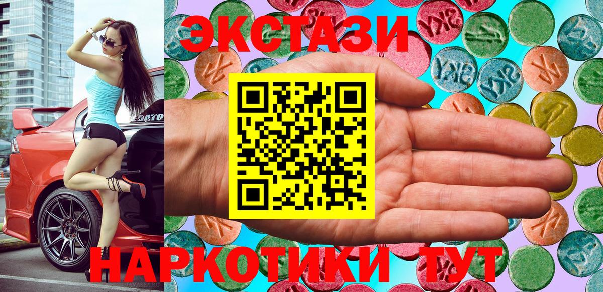 где найти наркотики  Вход с VPN  Экстази  mega рабочий сайт  Ecstasy TESLA  Киселёвск 