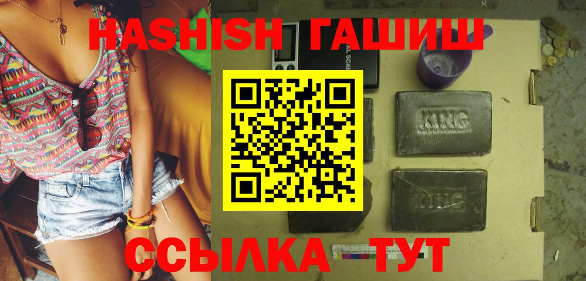Гашиш 40% ТГК  Вход с VPN  Киселёвск 
