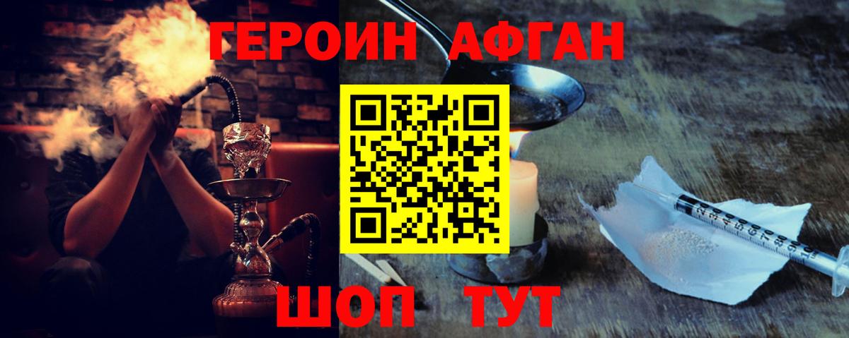 Героин  Вход с VPN  Киселёвск  ГЕРОИН хмурый 