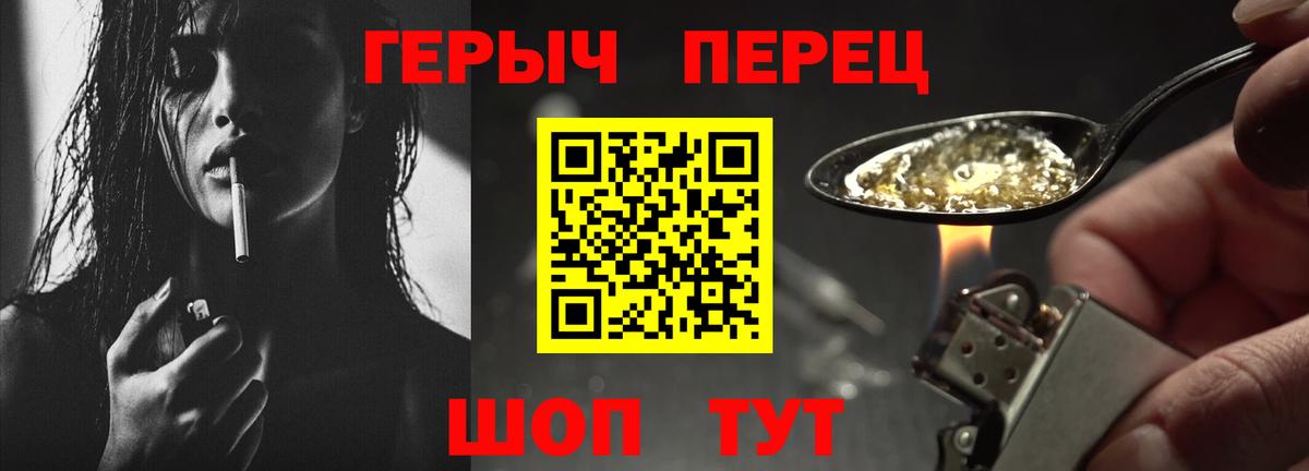 Героин Heroin Киселёвск