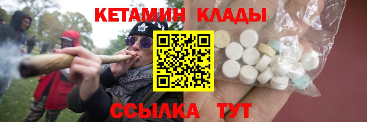 КЕТАМИН ketamine  Вход с VPN  Киселёвск 
