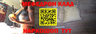 мяу мяу мука Краснокаменск