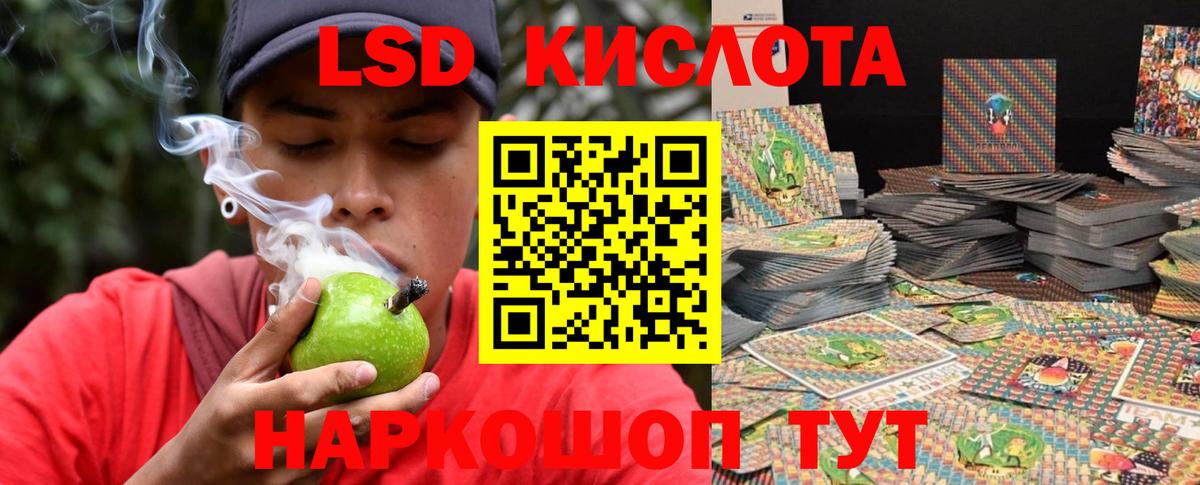 ЛСД экстази кислота Киселёвск