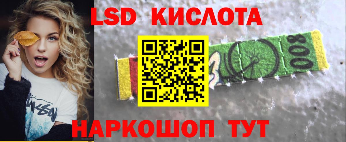 Киселёвск  ЛСД экстази кислота  Вход с VPN 