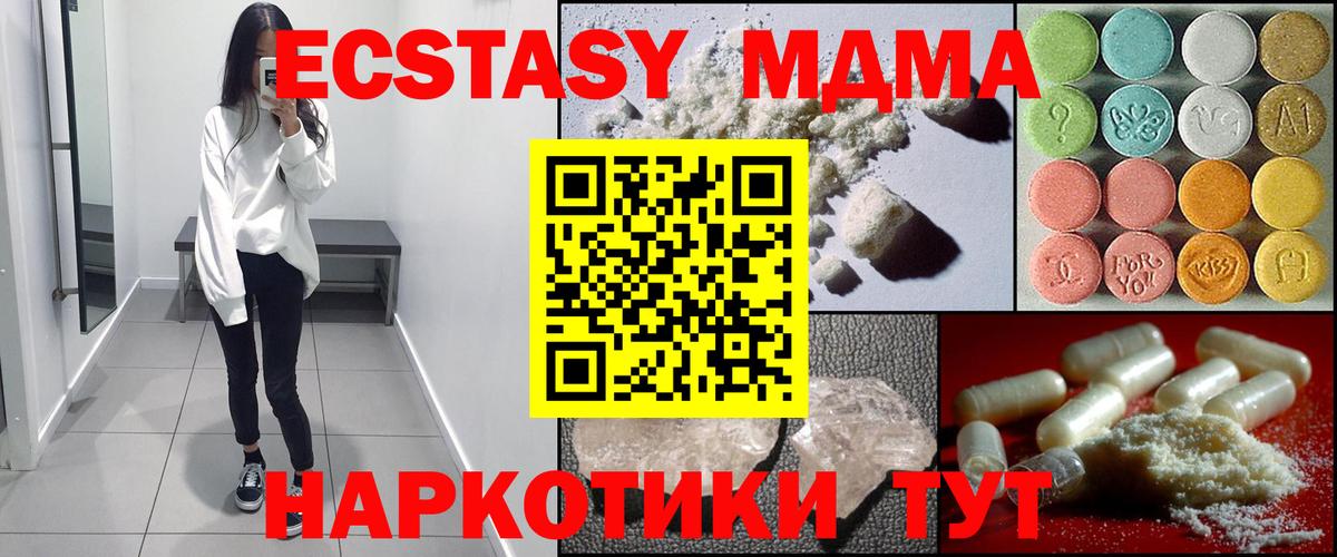 MDMA Molly Киселёвск