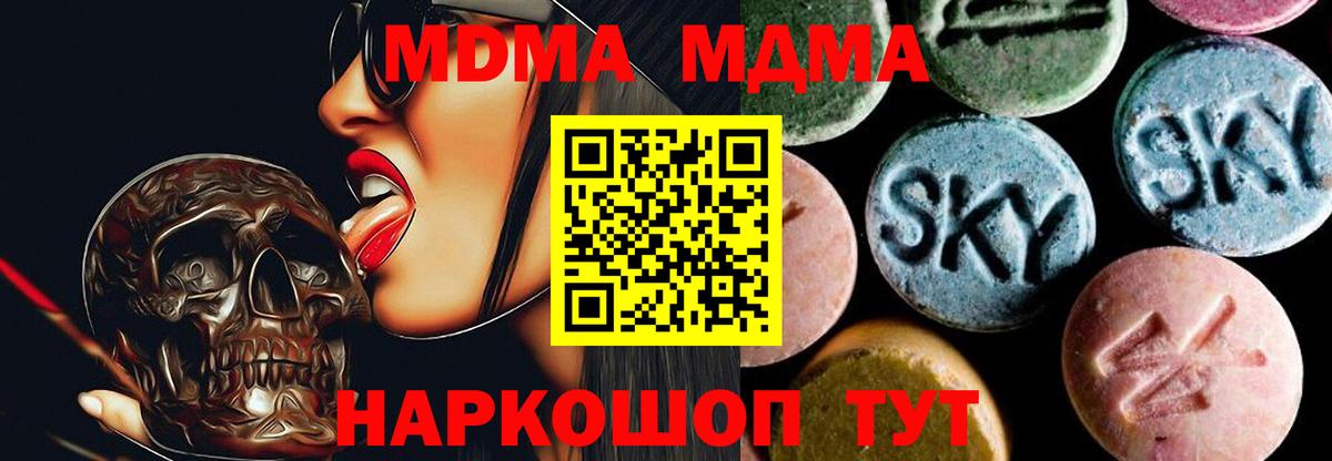 МДМА Molly  Вход с VPN  Киселёвск  МДМА VHQ 