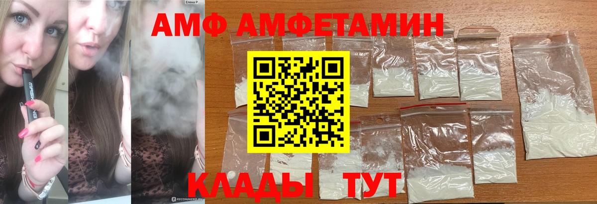 Метамфетамин пудра Киселёвск