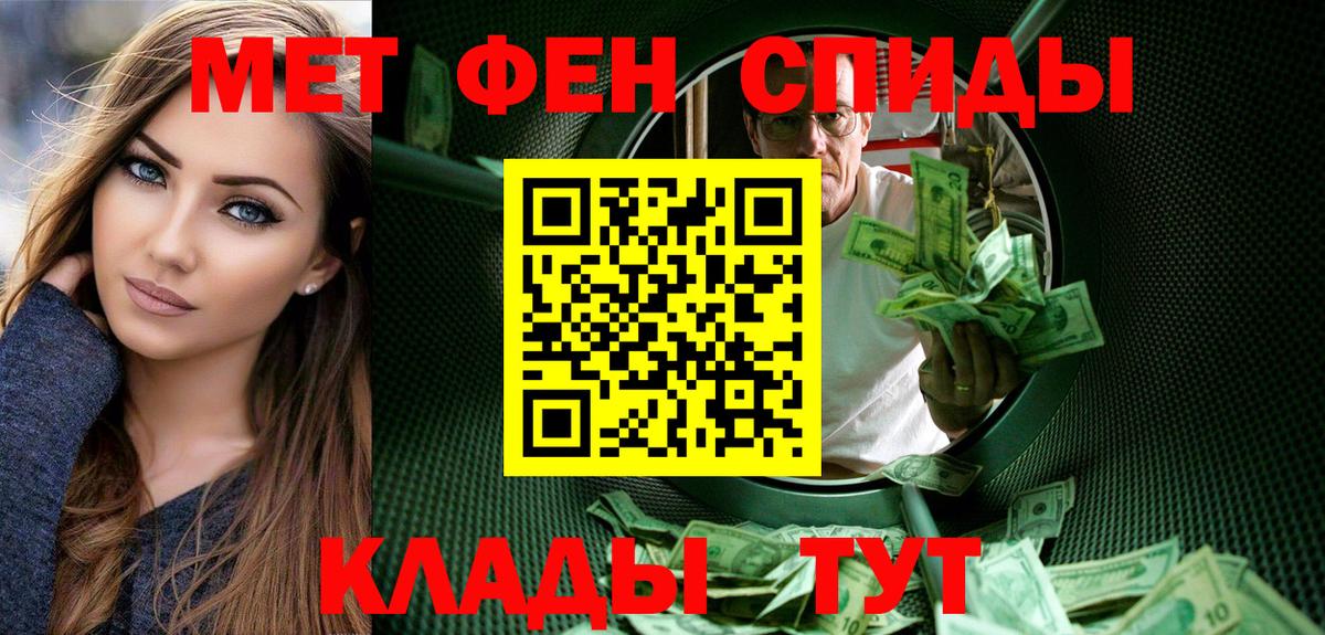Киселёвск  Метамфетамин Декстрометамфетамин 99.9%  Вход с VPN 