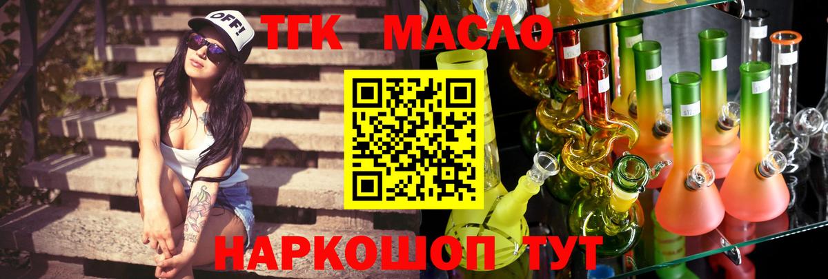 Дистиллят ТГК вейп с тгк  Вход с VPN  Киселёвск 