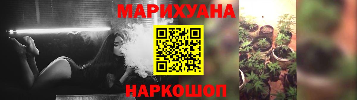 МАРИХУАНА план Киселёвск